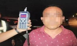 爆料视频酒驾怎么处罚最新,最新处罚力度升级，违规者面临重罚